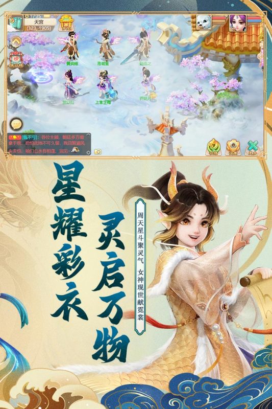 大话西游手游益玩版游戏截图5