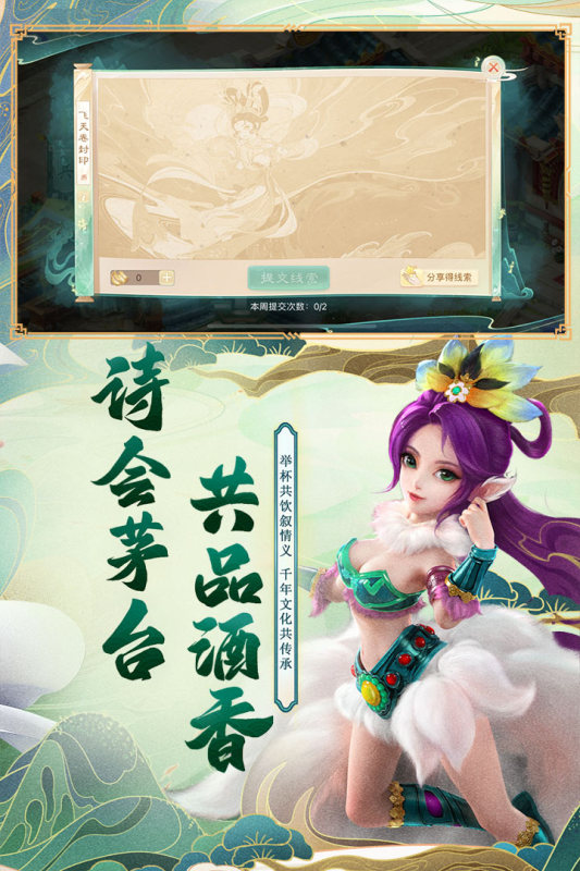 大话西游手游益玩版游戏截图2