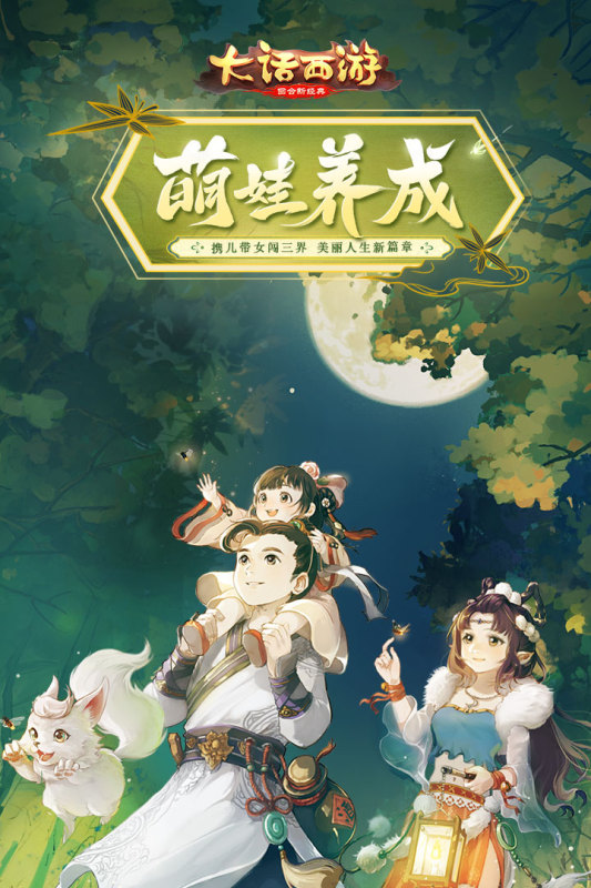 大话西游手游益玩版游戏截图4