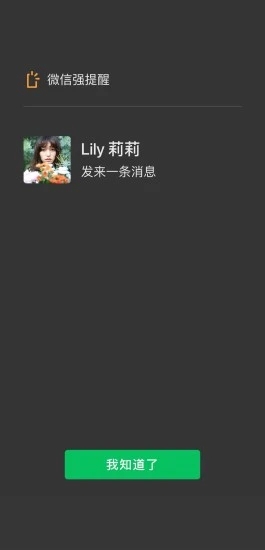 微信app手机版软件截图4