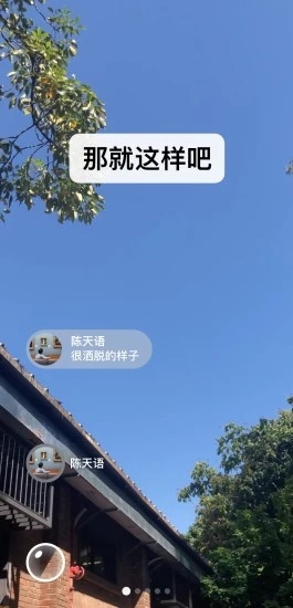 微信app手机版软件截图1