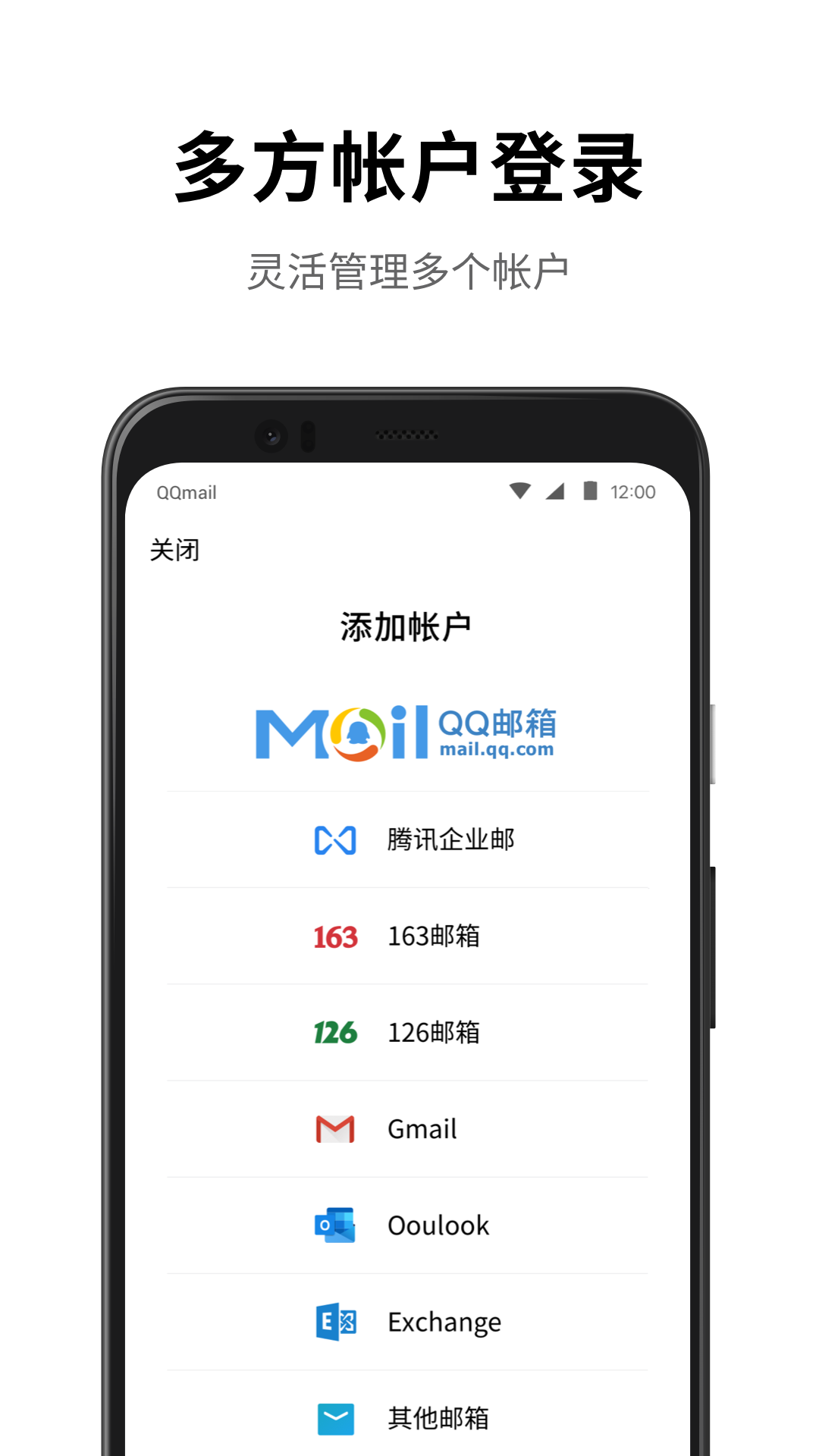 QQ邮箱手机客户端软件截图3