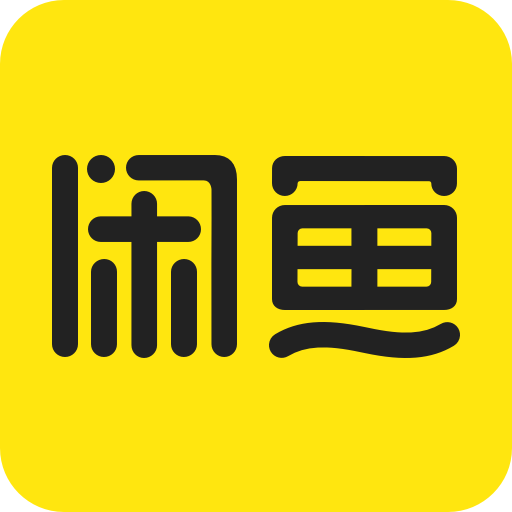 闲鱼网站二手市场下载软件图标