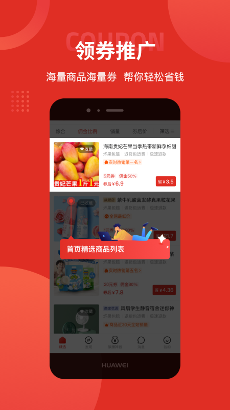 多多团长软件截图