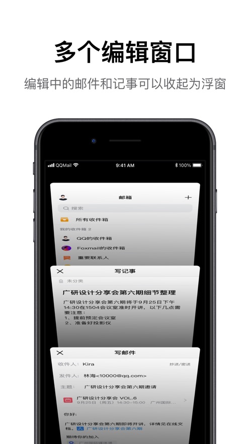 QQ邮箱iPhone版软件截图4