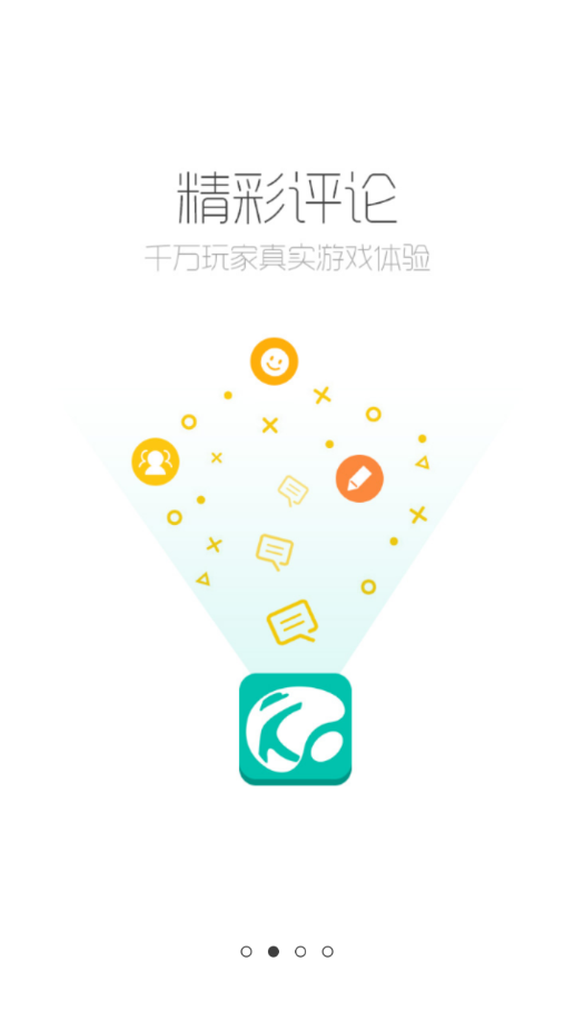 酷酷跑软件截图