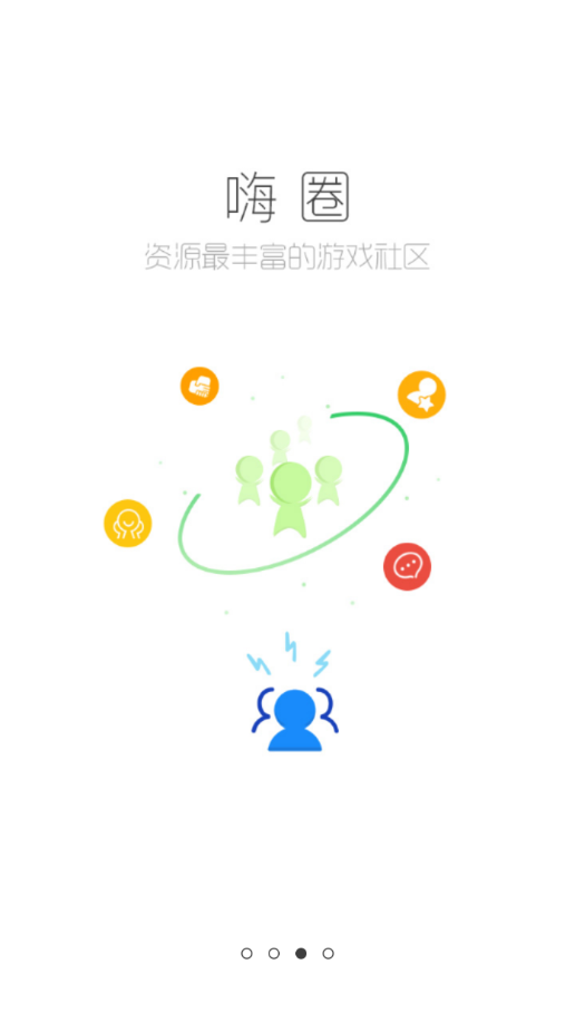 酷酷跑软件截图