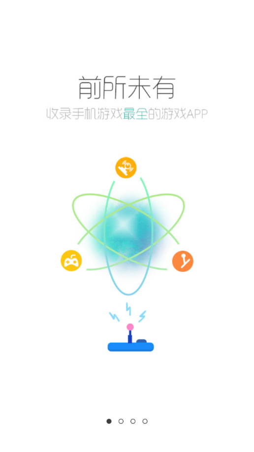 酷酷跑软件截图