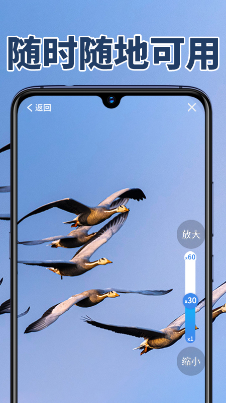 老人放大镜极速版软件截图