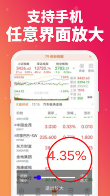 老人放大镜极速版软件截图