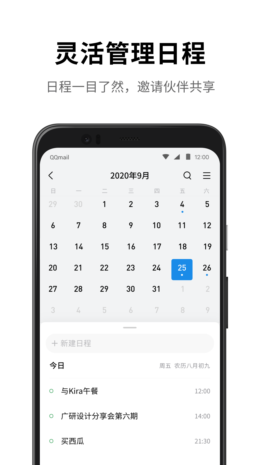 QQ邮箱手机客户端软件截图5