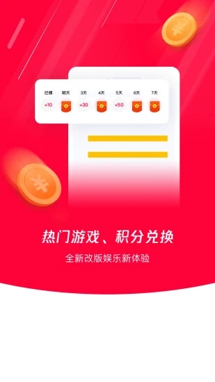 网吧易上网软件截图4