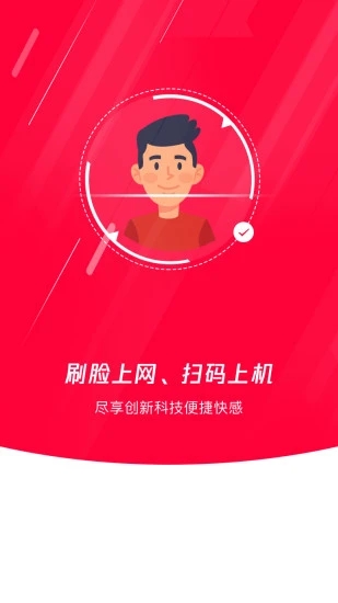 网吧易上网软件截图1