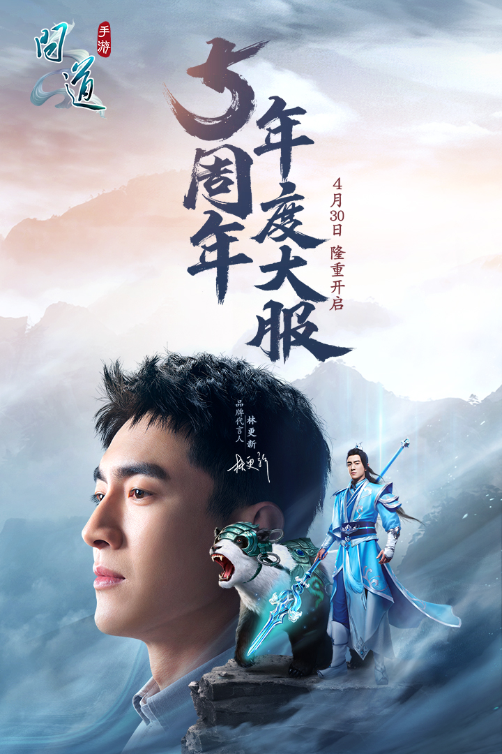 问道手游益玩版游戏截图1