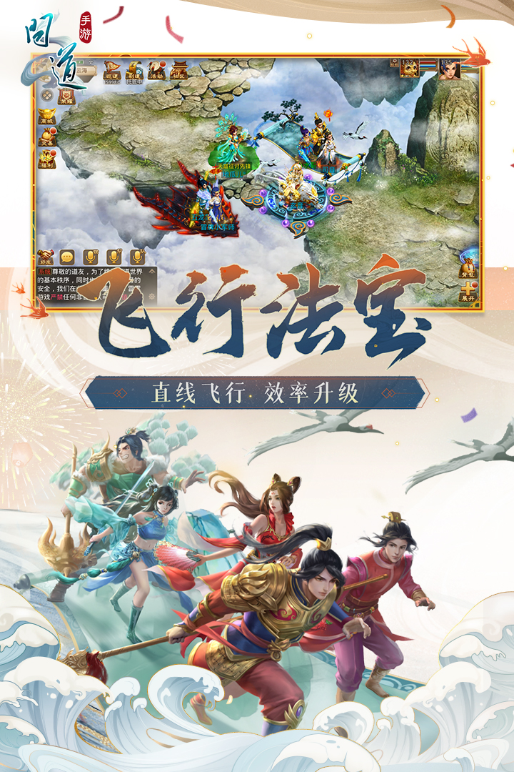问道手游益玩版游戏截图4
