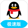 QQ极速版软件图标