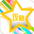 彩世界攻略
