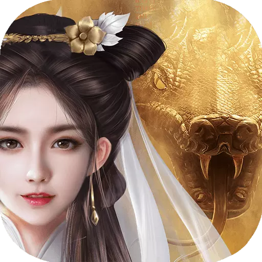白蛇仙劫手游