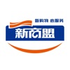 新商盟订烟