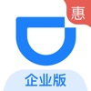 滴滴企业版下载安装