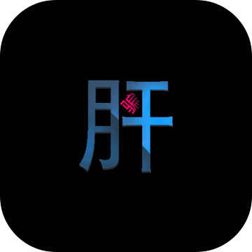 不正经的骗肝手机版游戏图标