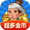 乞丐发财记合成