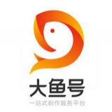 大鱼号自媒体平台