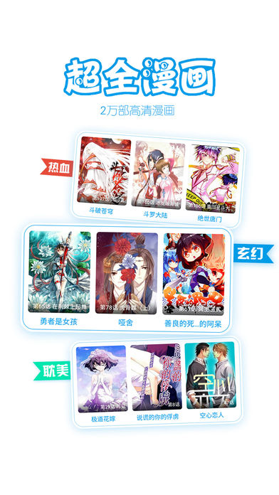 漫画台软件截图