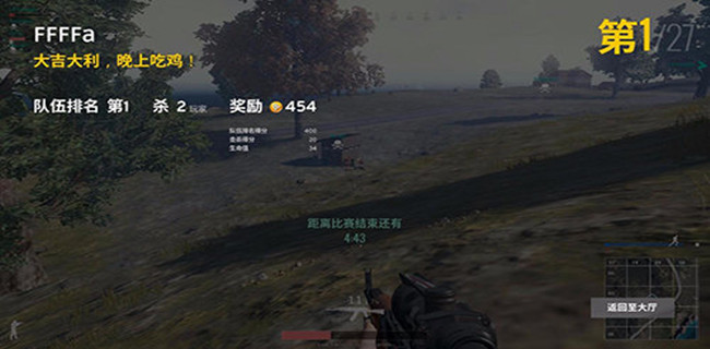 腾讯pubg正版手游（绝地求生）游戏截图