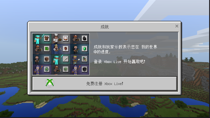 我的世界1.3.0手机版游戏截图3