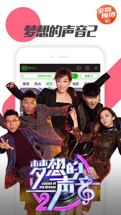 爱奇艺2021软件截图