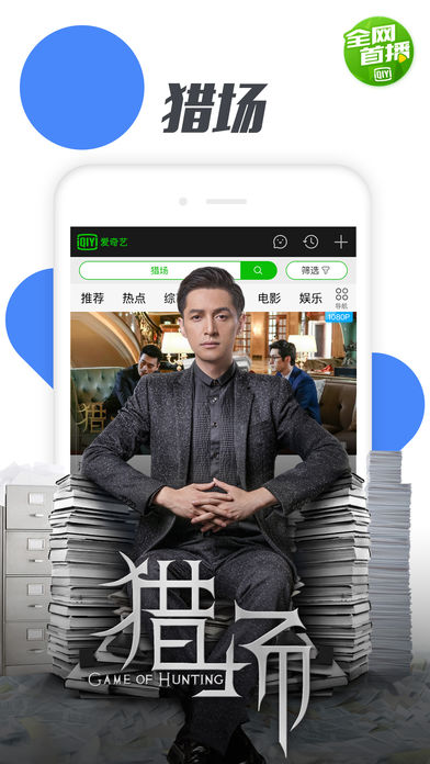爱奇艺2021软件截图