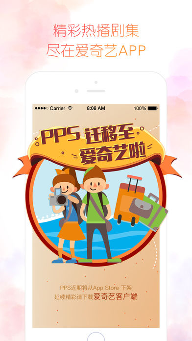 爱奇艺2021软件截图