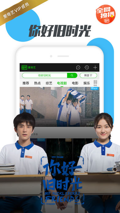 爱奇艺2021软件截图