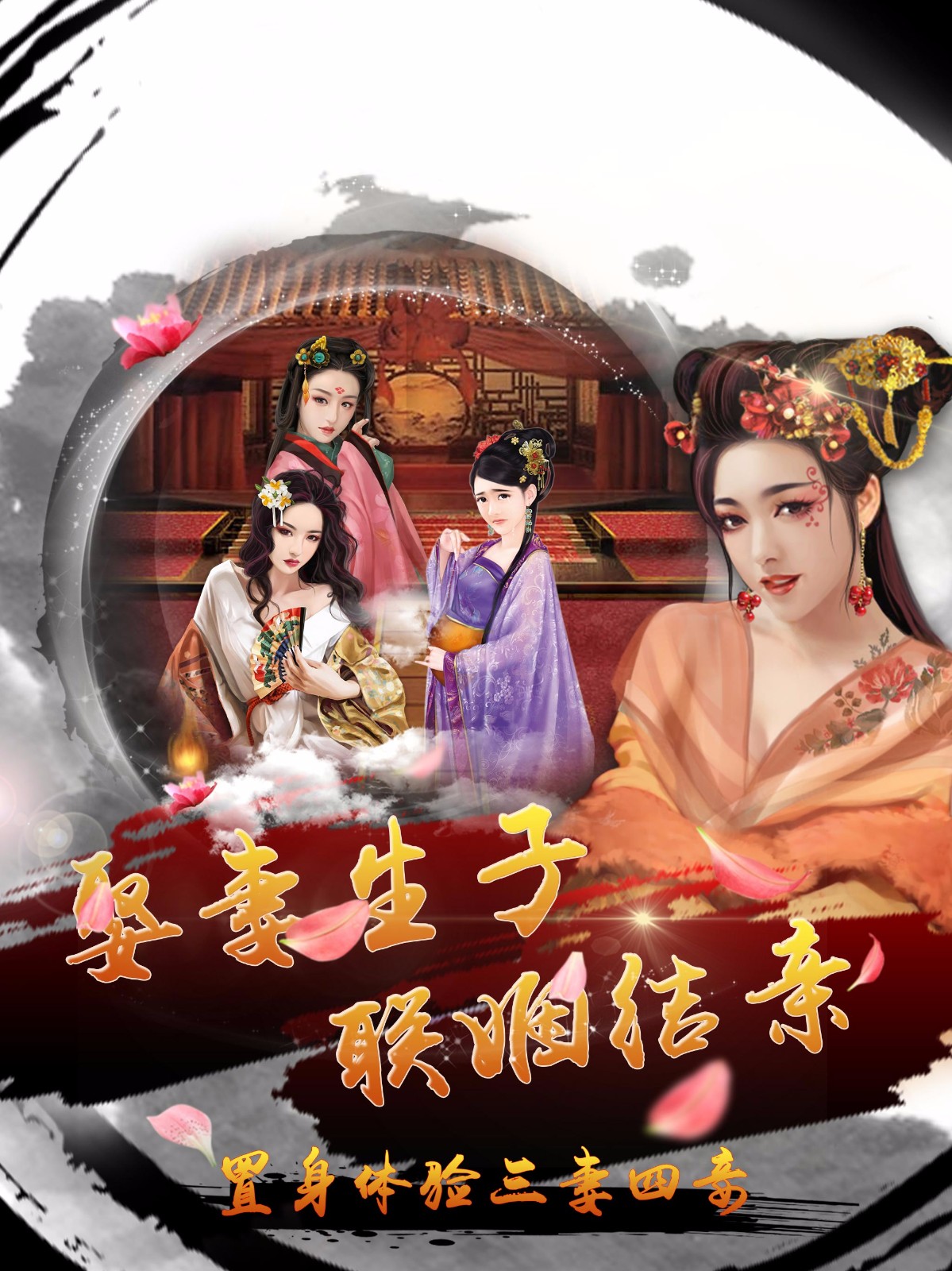 风流清官游戏截图