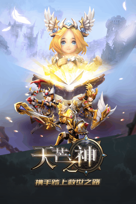 天芒之神游戏截图