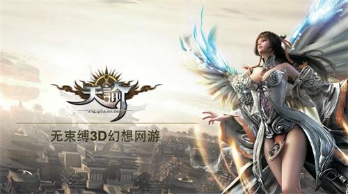 天谕手游网易版游戏截图