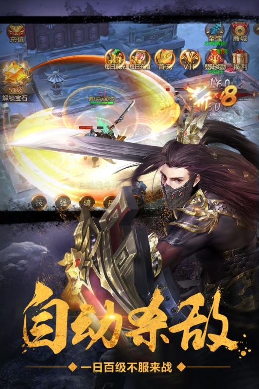 绝世武林游戏截图