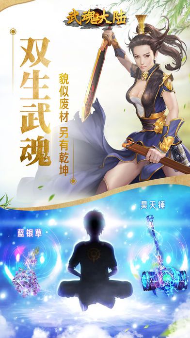热血武魂游戏截图