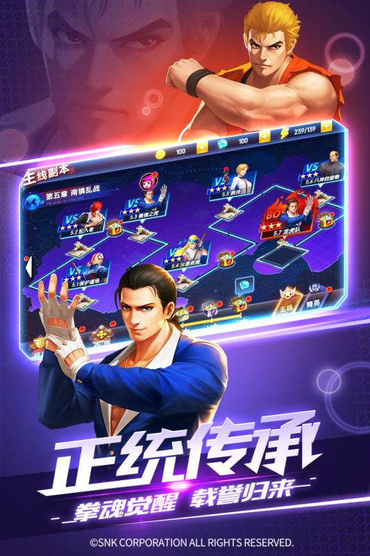 拳魂觉醒游戏截图