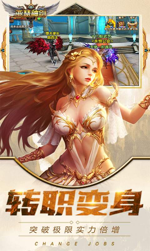 亚瑟神剑ios版游戏截图