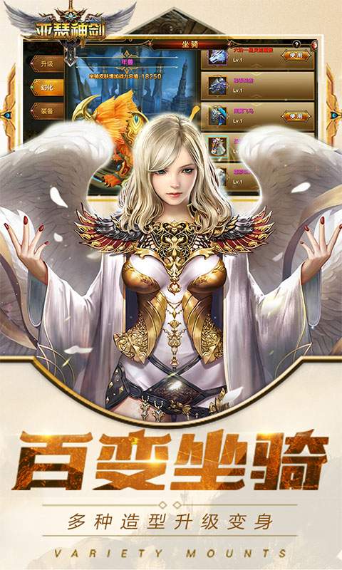 亚瑟神剑ios版游戏截图