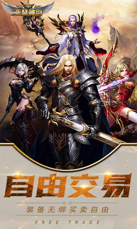 亚瑟神剑ios版游戏截图