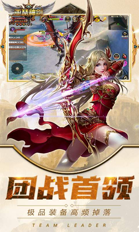 亚瑟神剑ios版游戏截图