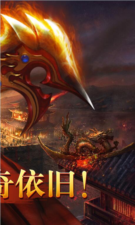 散人传奇红包版游戏截图
