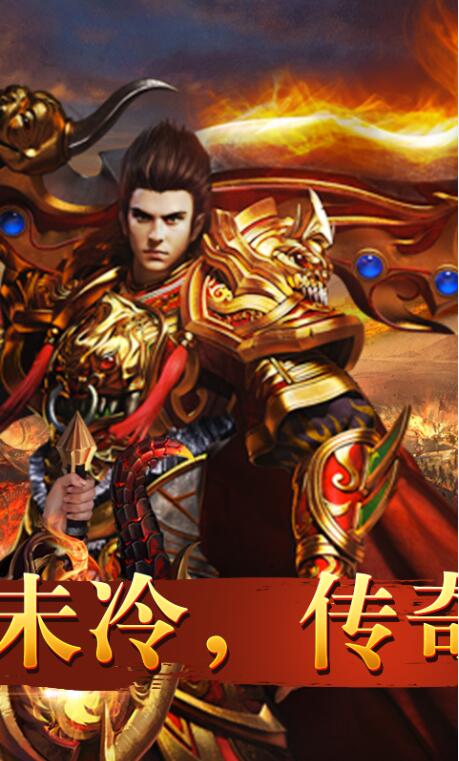 散人传奇红包版游戏截图