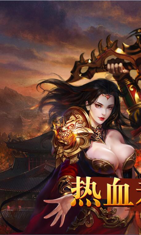 散人传奇红包版游戏截图