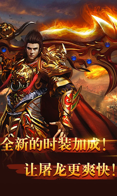 散人传奇红包版游戏截图