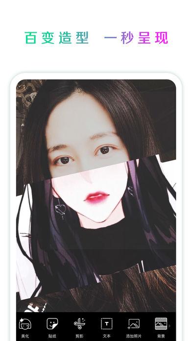 PicsArt美易照片编辑软件截图