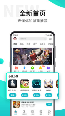 小米游戏中心福利助手apk软件截图